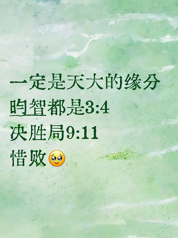 昀智｜干净磊落打球的少年。