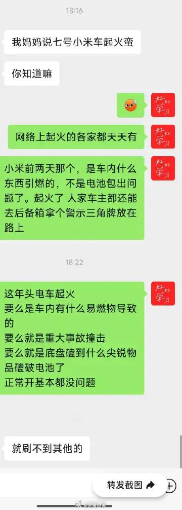 后续：官方通报来了  ，造谣只道歉真不行 你看，前几天高架上那个车子视...