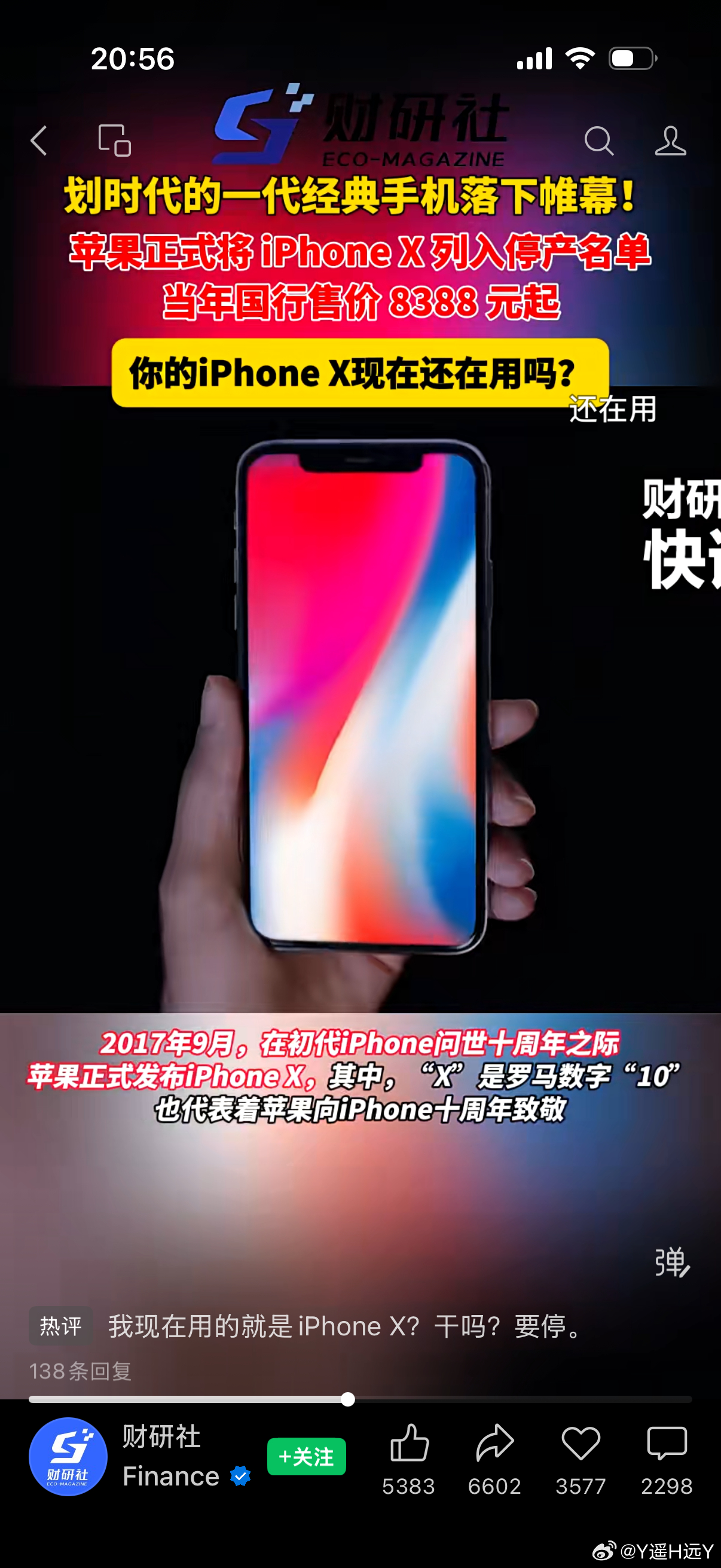 晚上刚得知：iPhone17系列要涨价，iPhoneX要停产！原来，iPhoneX还是十周年致敬版！
碰巧上个月，把用了八年七个月的 X 换了17…在存储芯片涨价导致很多手机、数码产品提价，甚至一天三个价格！而iPhone手机却没有涨价的情况下，也是种幸运吧！那就记录下！而这之后将要上市的iPhone18系列是注定要涨价 ​