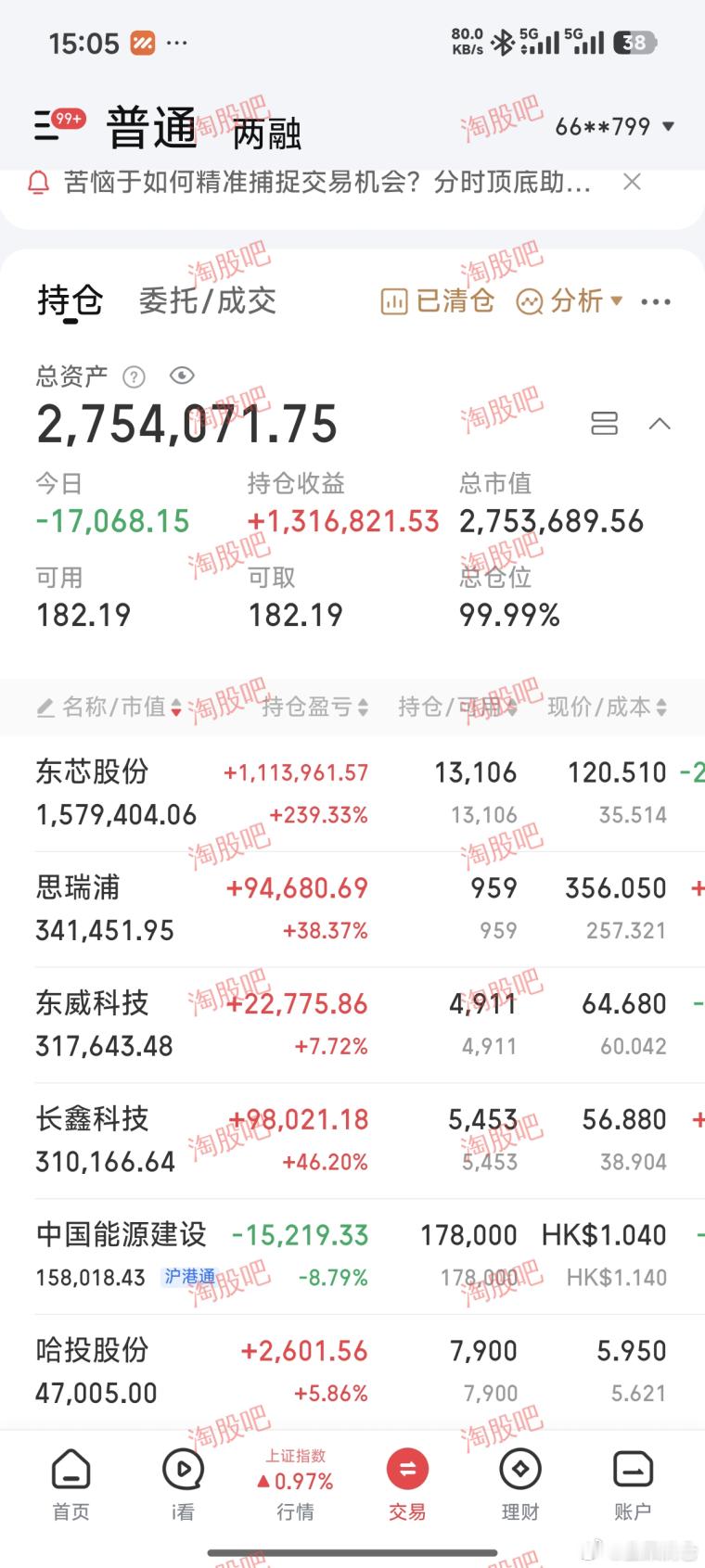 兄弟们，韭菜满仓。
市场依旧震荡磨底，热点轮动飞快，看着热闹，实则很难赚到钱。
炒股越久越懂得收敛，短线都是情绪博弈，来得快、走得更快。频繁换股追高，看似在交易，实则一直在消耗自己的心态与仓位。
与其跟风做不确定的行情，不如守好手里的低位优质标的。慢就是快，稳做长久。
今日无操作，继 ​