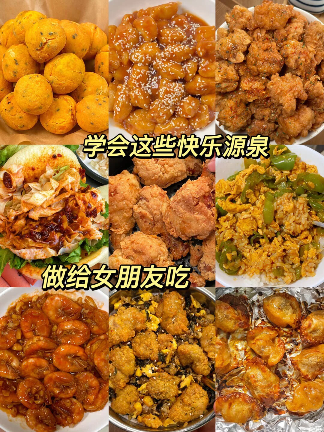 九款巨巨巨好吃的小吃