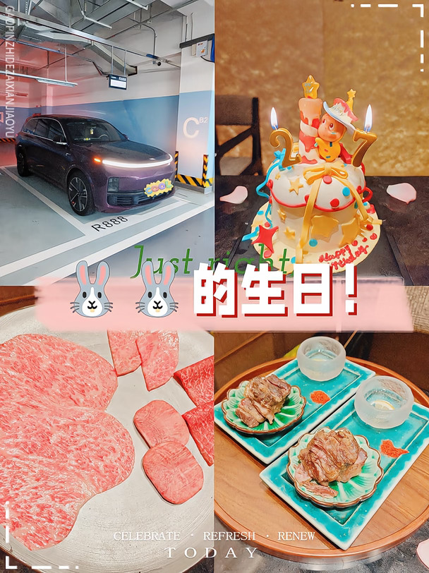大茄子日记~🐰🐰的生日！