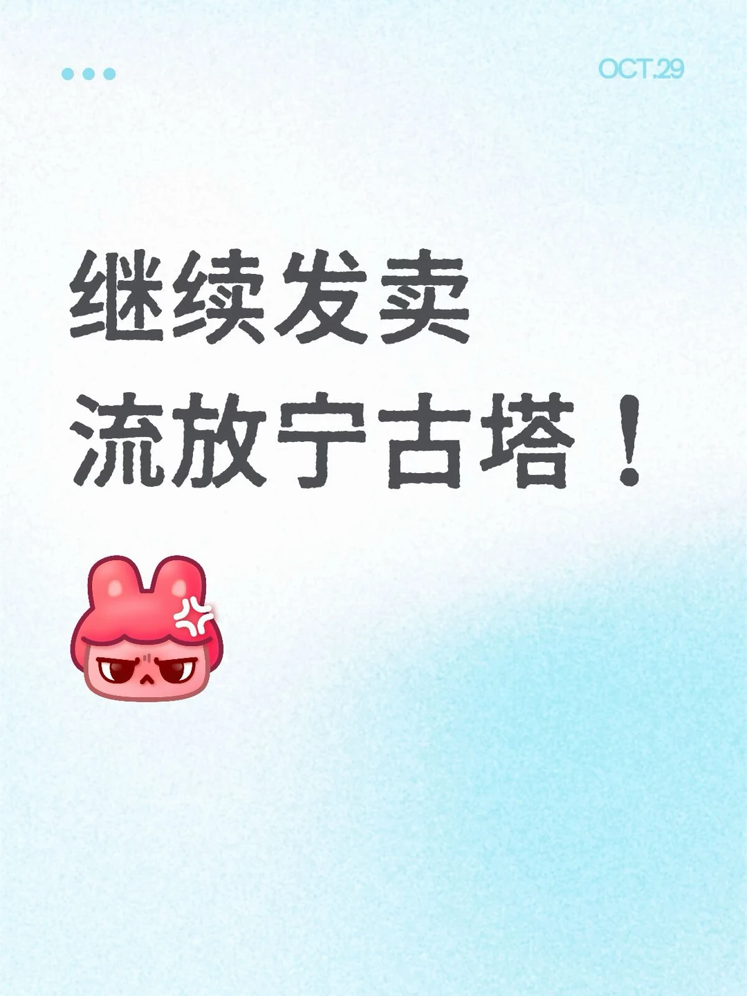 今天