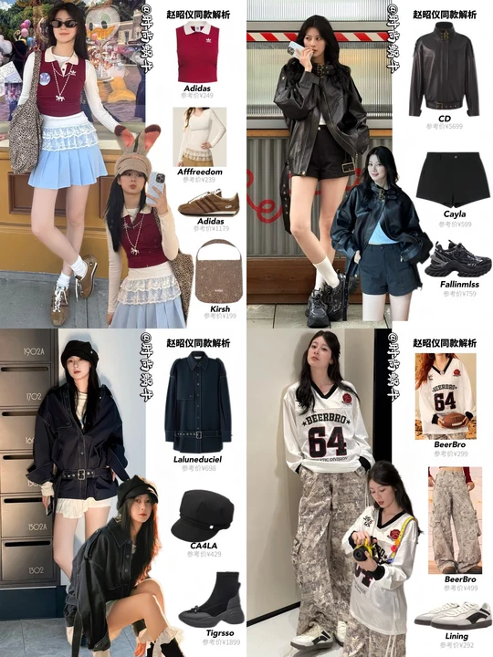 这是真时髦尖子生！赵昭仪秋日穿搭美疯我