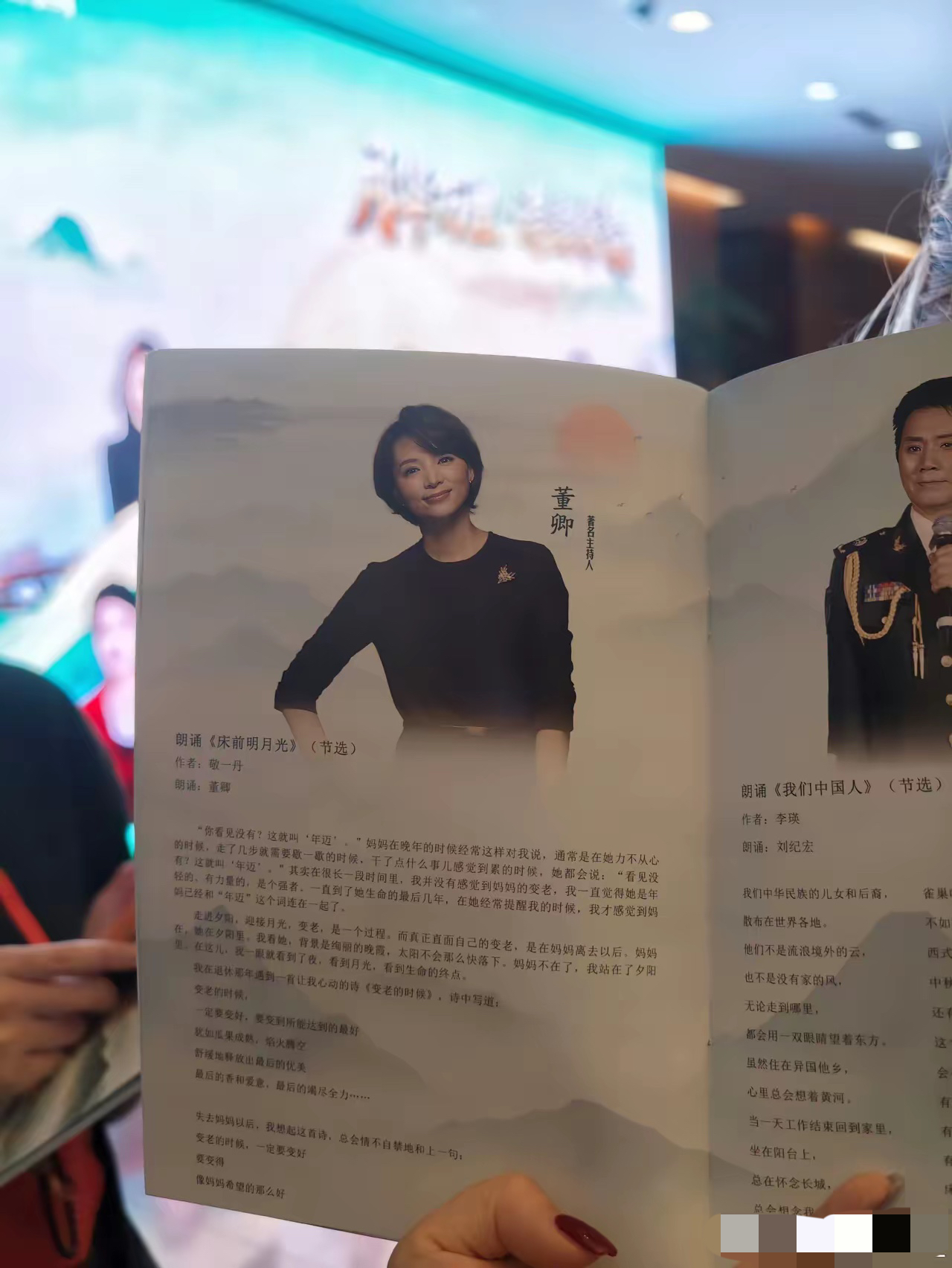 董卿节目取消！！董卿的节目居然没有出现！难道网上传闻是真的？

不会吧？我实在不敢相信。

这场中秋诗会，节目单原本印好了她的朗诵篇目，不少观众就是冲着她专程赶来。网传她提前到场彩排，做好登台准备，临开场节目却临时撤下。

消息一出，网上各种猜测四起。但要注意，目前主办方并没有公开说明原因，各种说法