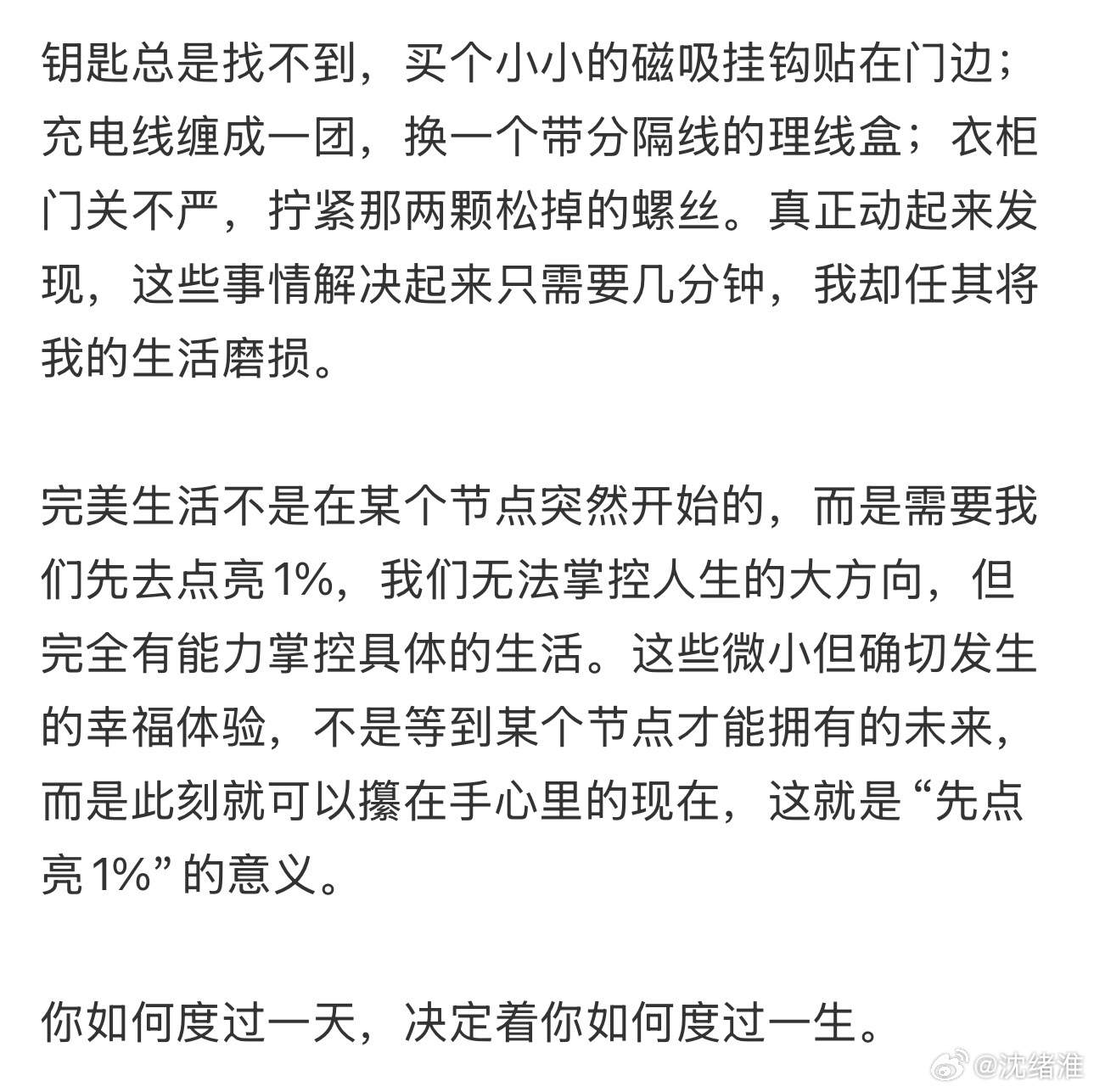 建议大家别过等待的生活 ​​​
