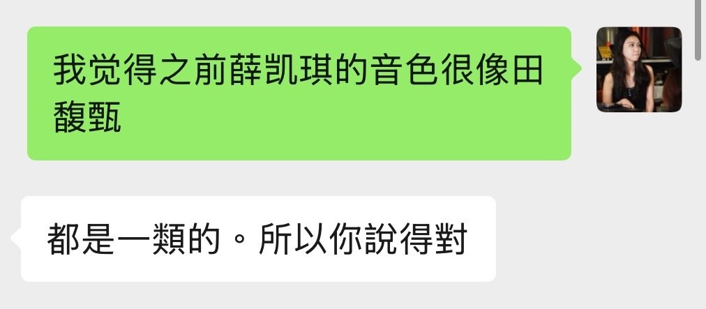 理论上来讲 [doge]田的歌应该很适合我凯琪妹唱 ​
