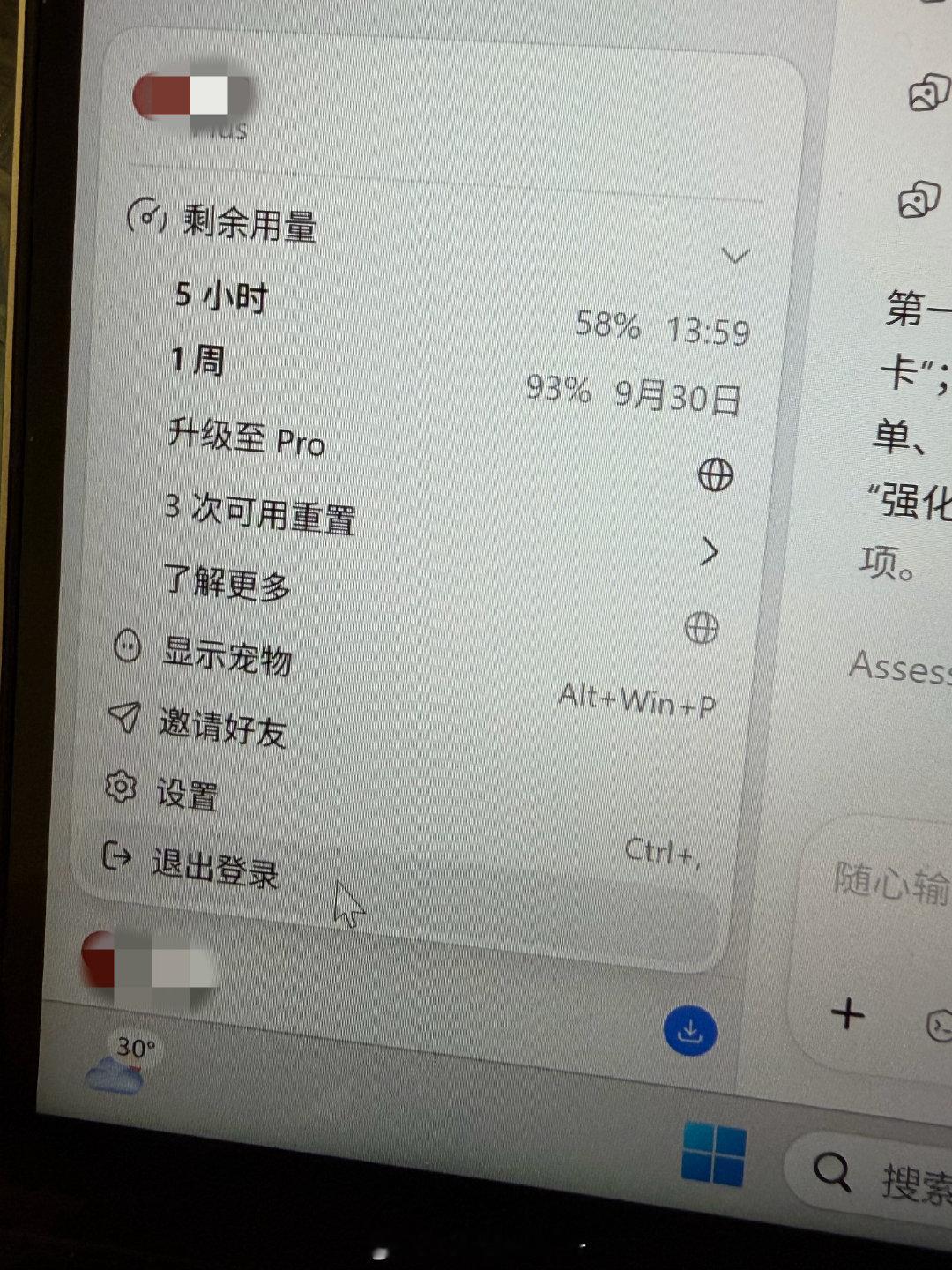 一晚上用了40%的token哈哈！还没做出来！我要去死 ​