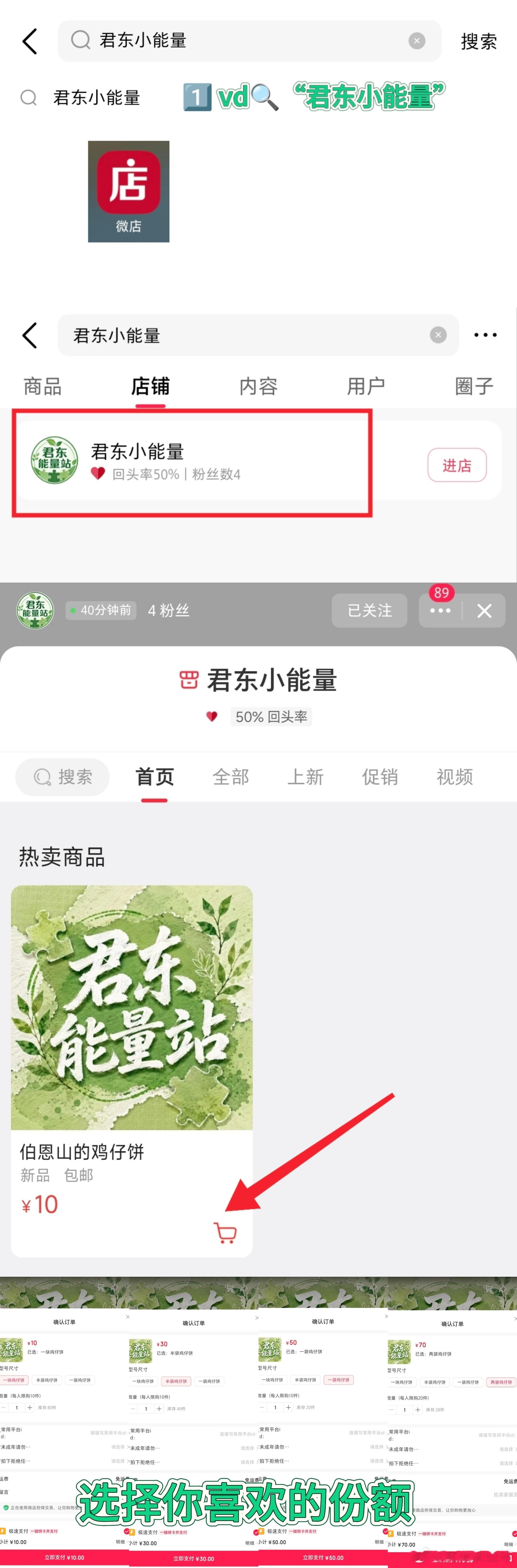 #君自东来[超话]# 🧩#君东记事簿# 
【小能大事报｜二公伯恩山鸡仔饼投喂计划🤲】

二公在即，为王传君二公舞台【X- MEN·抢席位】小能量携小拼图进行小规模投喂。

vd开设时间：8月29日20:30—9月1日中午12:00
🔗在plq
二公时间：9月4日-9月5日

详情可进闲聊裙了解

一公投 ​