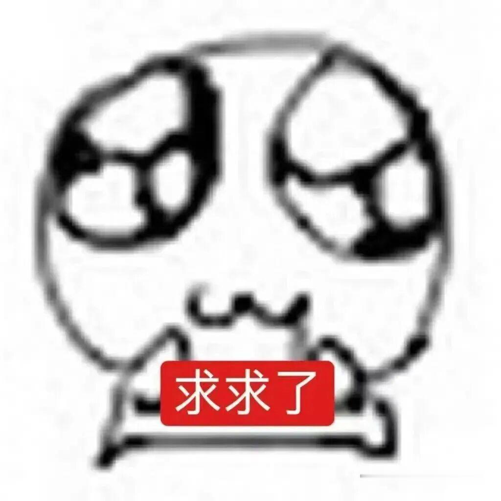 抽象雷霆表情包 ​​​
