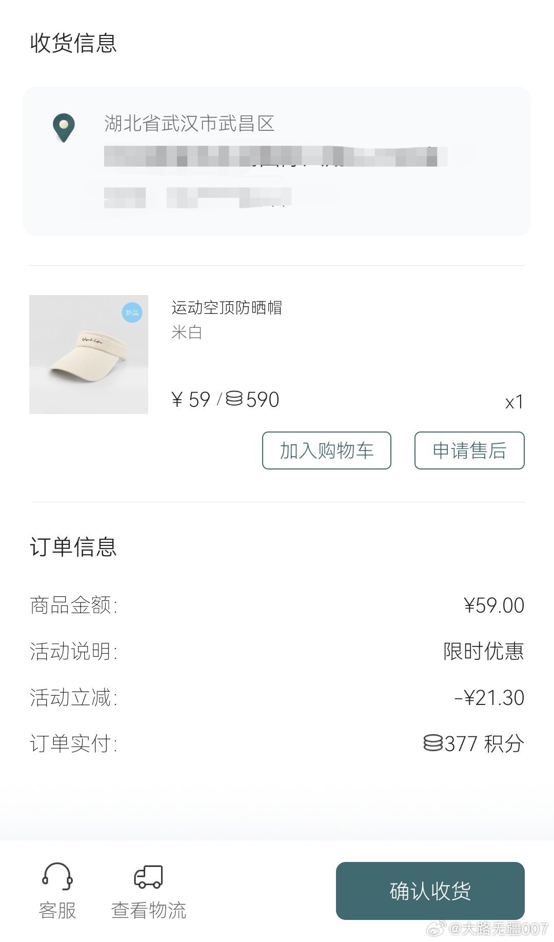 岚图这次推出来的武网联名运动款真是太对我胃口了，我在岚图商城买了五样东西，水杯、雨伞、植绒耳机包、轻薄外套、太阳帽，倒不是我缺少这些东西，之前在商城都买过，实在是因为这次的联名款样式设计太对我胃口了。动岚不住、#2026武汉网球公开赛、#岚图追光S、#武网、#运动、#全dou是靓车 ​