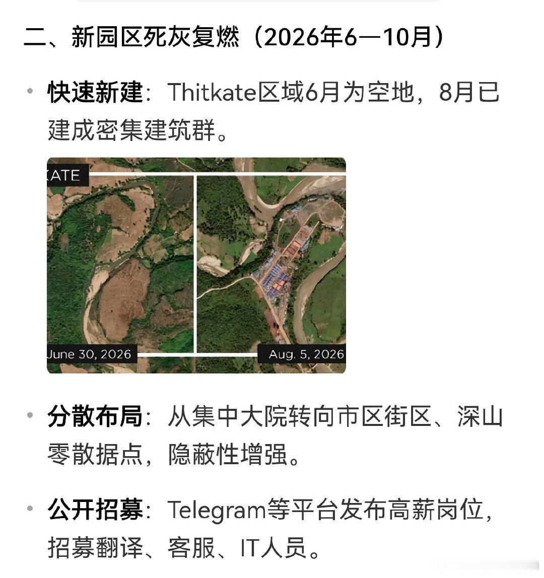 最近看央视那个缅甸诈骗的纪录片了吗？

发现那边骗子怎么都是中国人？而且那么多诈骗电话，三大运营商怎么查不出来？电话号码怎么弄出去的？ ​
