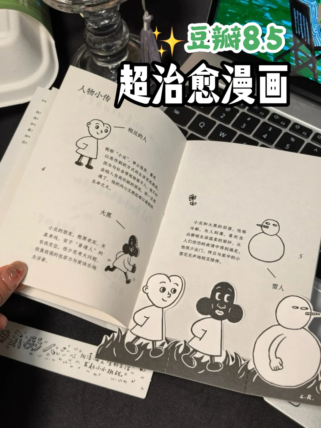 😱怎么可以有一个“相反的我”