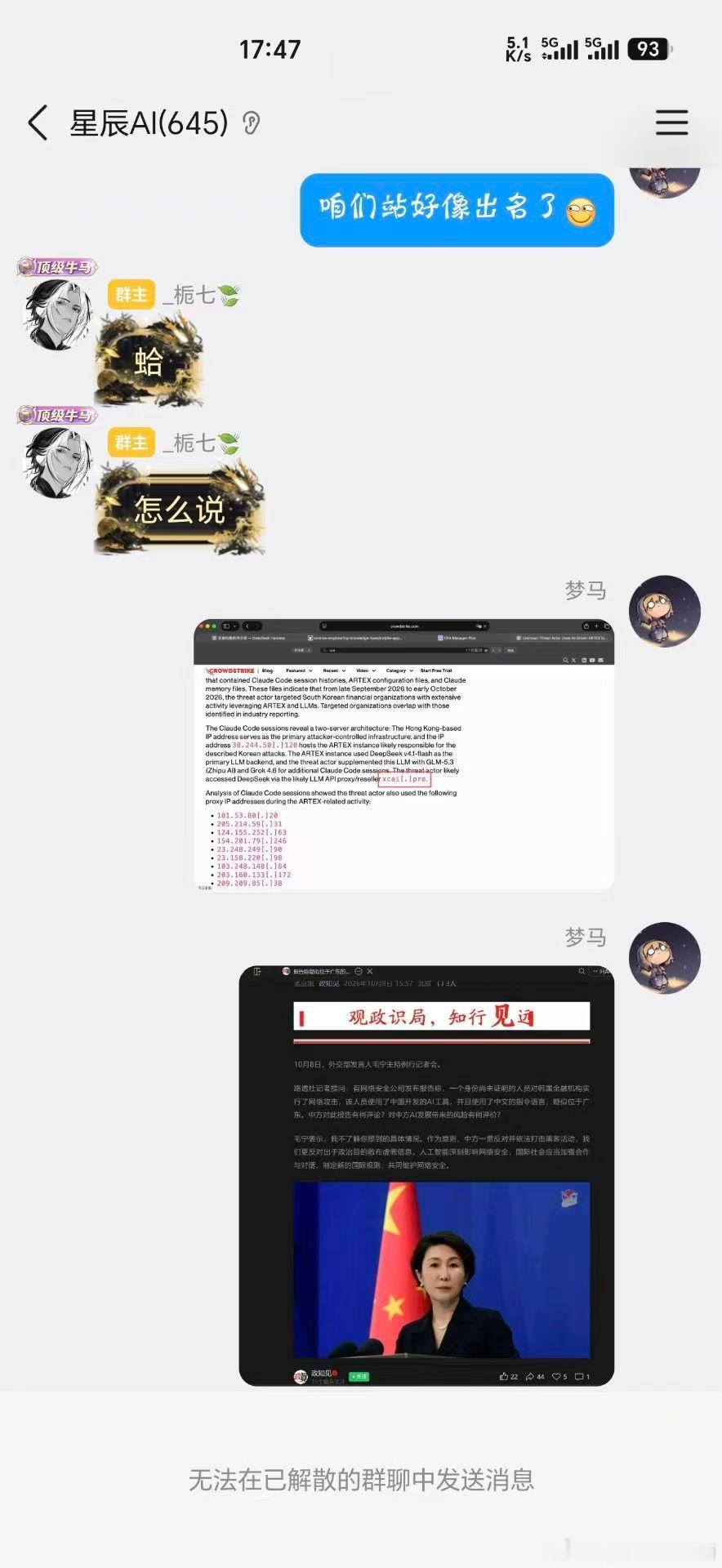 今日份网络安全最大乐子：

黑客用开源 AI Agent 攻破了韩国几家大银行，偷了几万条高净值客户数据。

结果因为自己服务器开了公开目录，把和 AI 的全部聊天记录、配置、甚至让 AI 帮他写的求职简历全暴露了……

安全公司 CrowdStrike 顺藤摸瓜，直接把他老底抄了个底朝天

这哥们玩得还挺前沿： 
用 ​