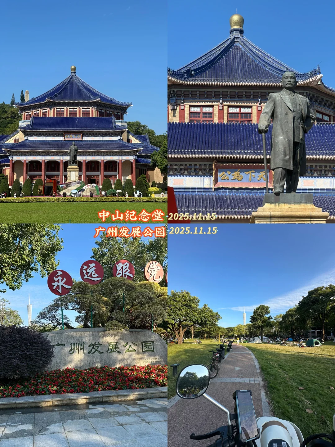 小电驴🛵广州扫街打卡2