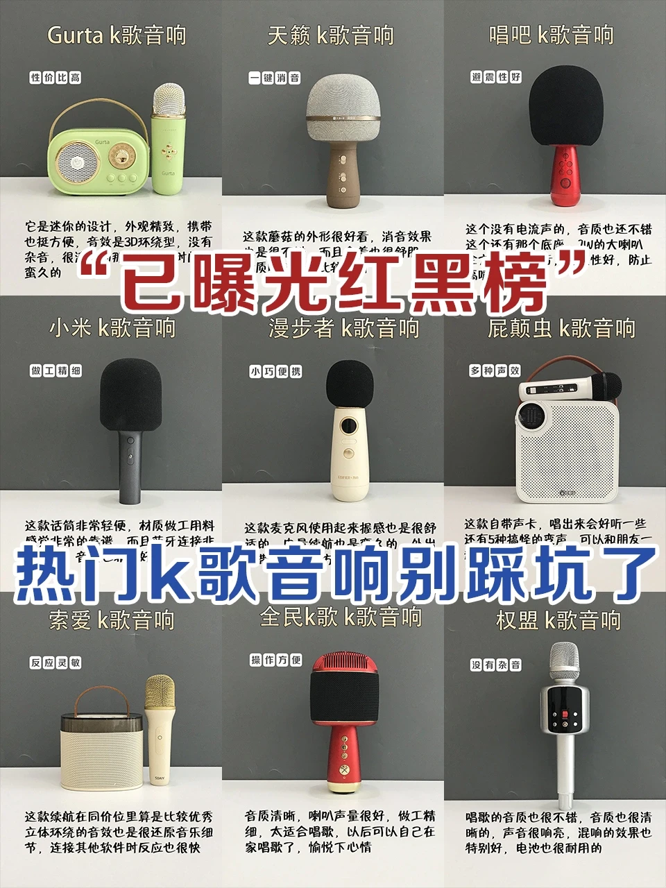 早看早赚！新品k歌音响功课测评看这里