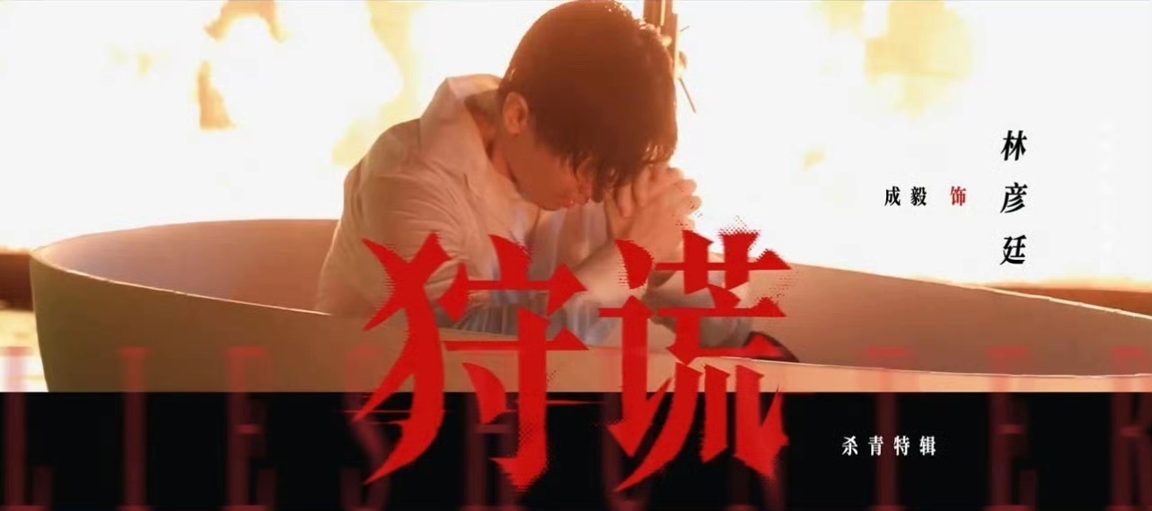 如何用四个字来形容成毅?成毅 
期待优秀青年演员成毅狩谎