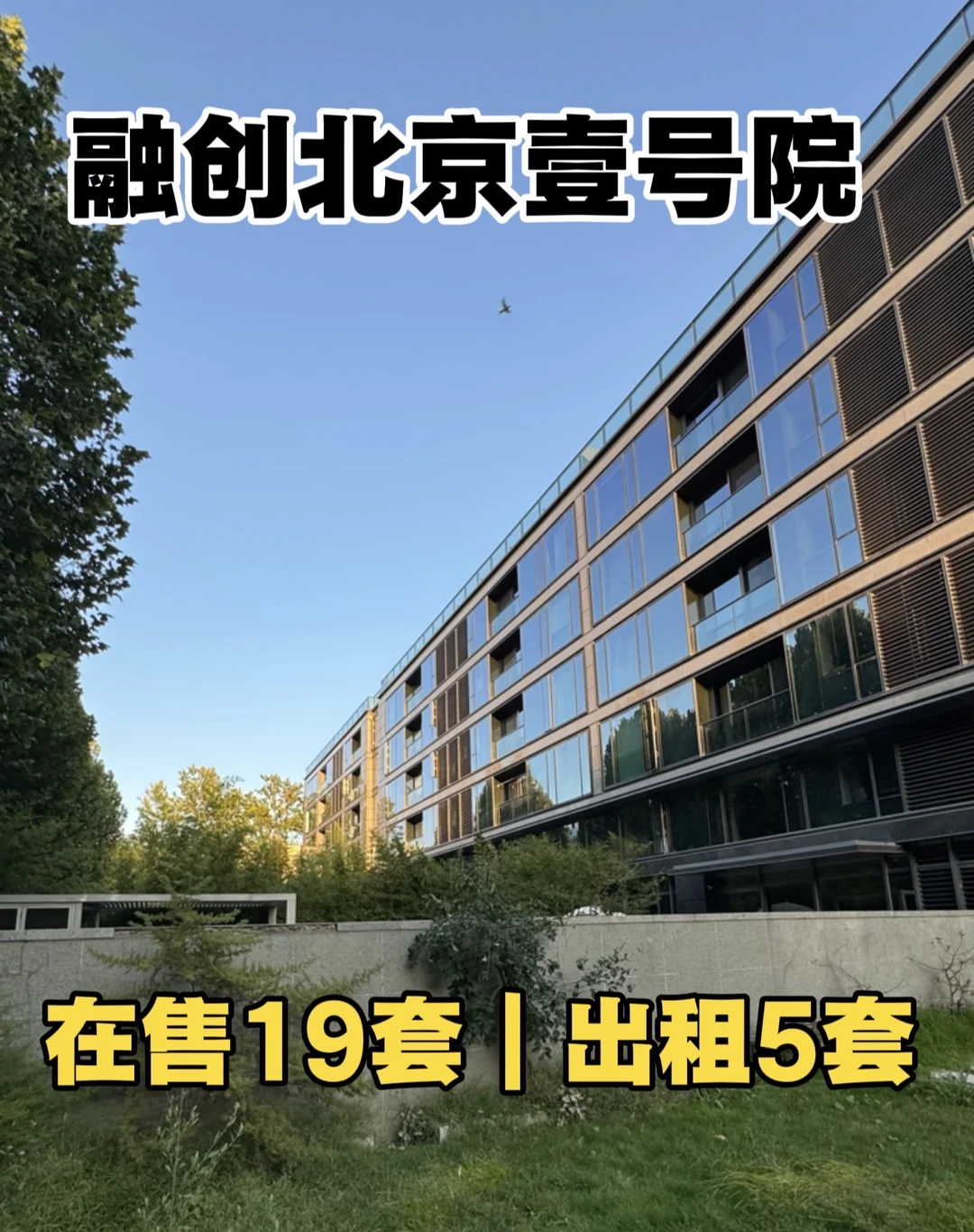 北京朝阳东三环融创北京壹号院房源情况