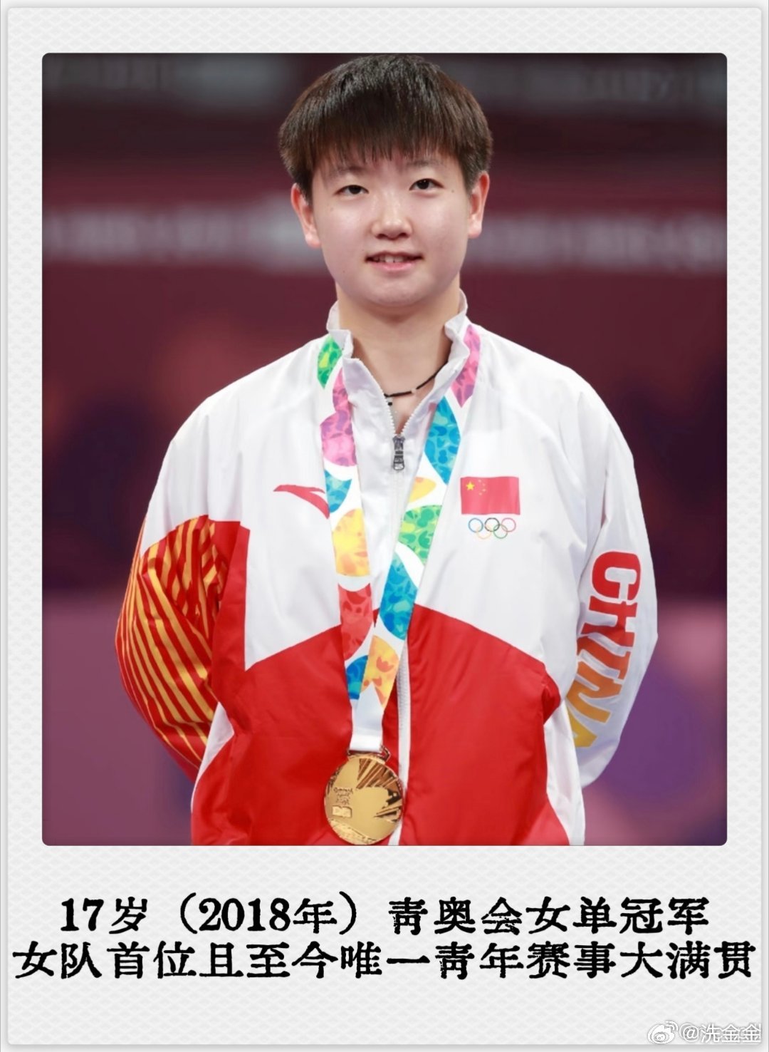 热知识，孙颖莎是女乒唯一青年赛事大满贯。因为平民身份，机会少的可怜。所有赛事均参加一次，便夺冠。#中国乒乓球队[超话]# ​