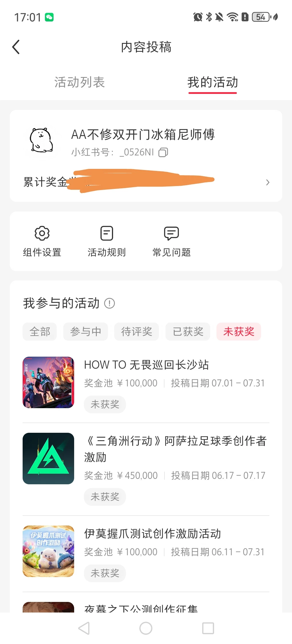 哇内容投稿大更新了（）
可以进去看自己发了多少帖子，可以一键抵达删除发钱的和没发
