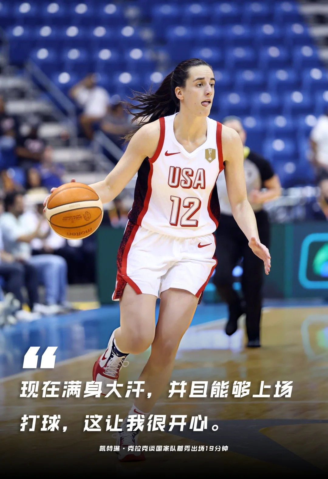 CC谈首秀：有些瞬间呼吸急促 但整体还不错