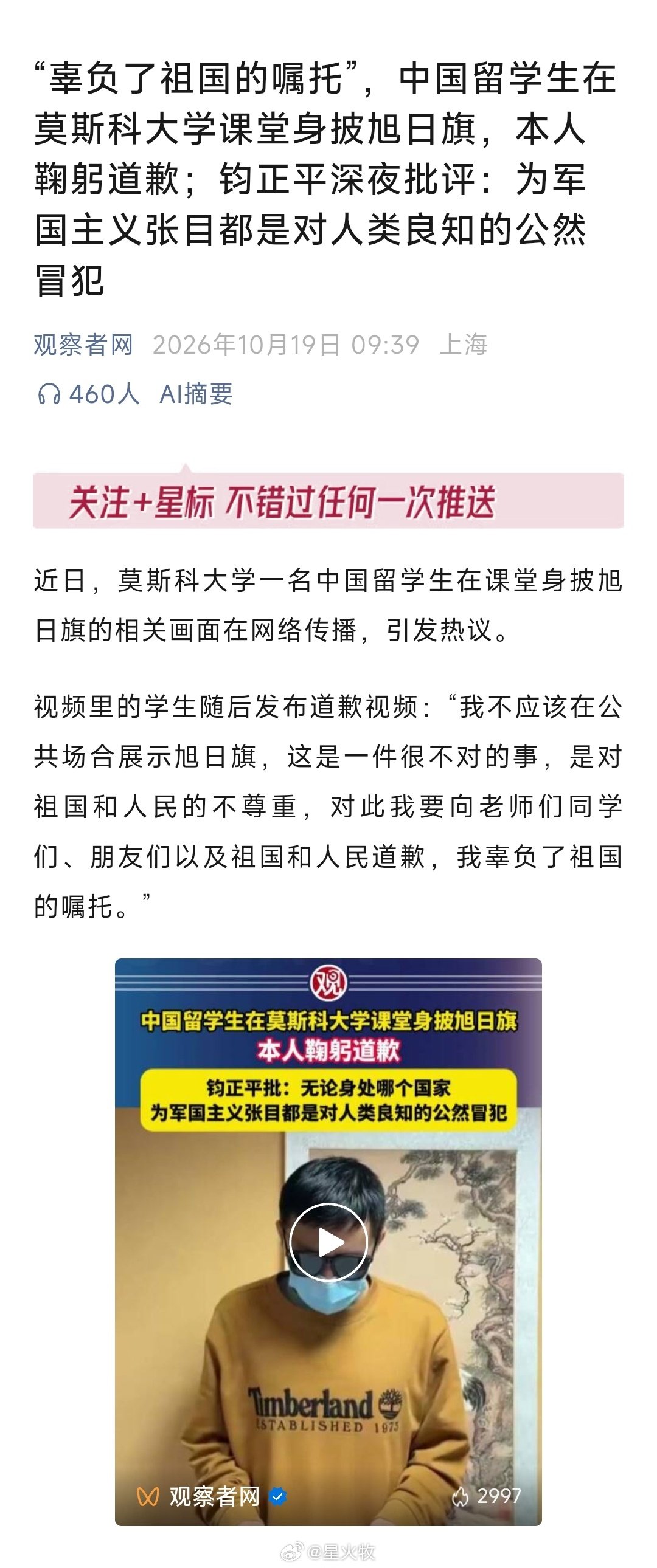不是蠢，是坏 ​