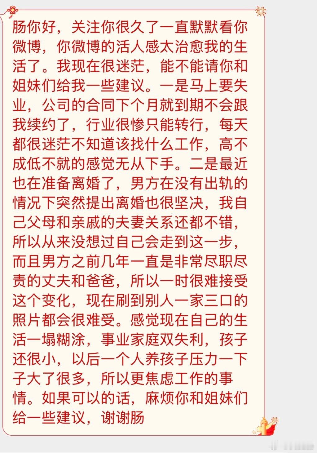 公司合约到期被迫改行，丈夫在没有出轨的情况下提出离婚，这个姐妹希望大家给出一些建议，有没有类似经验的朋友来看看 ​