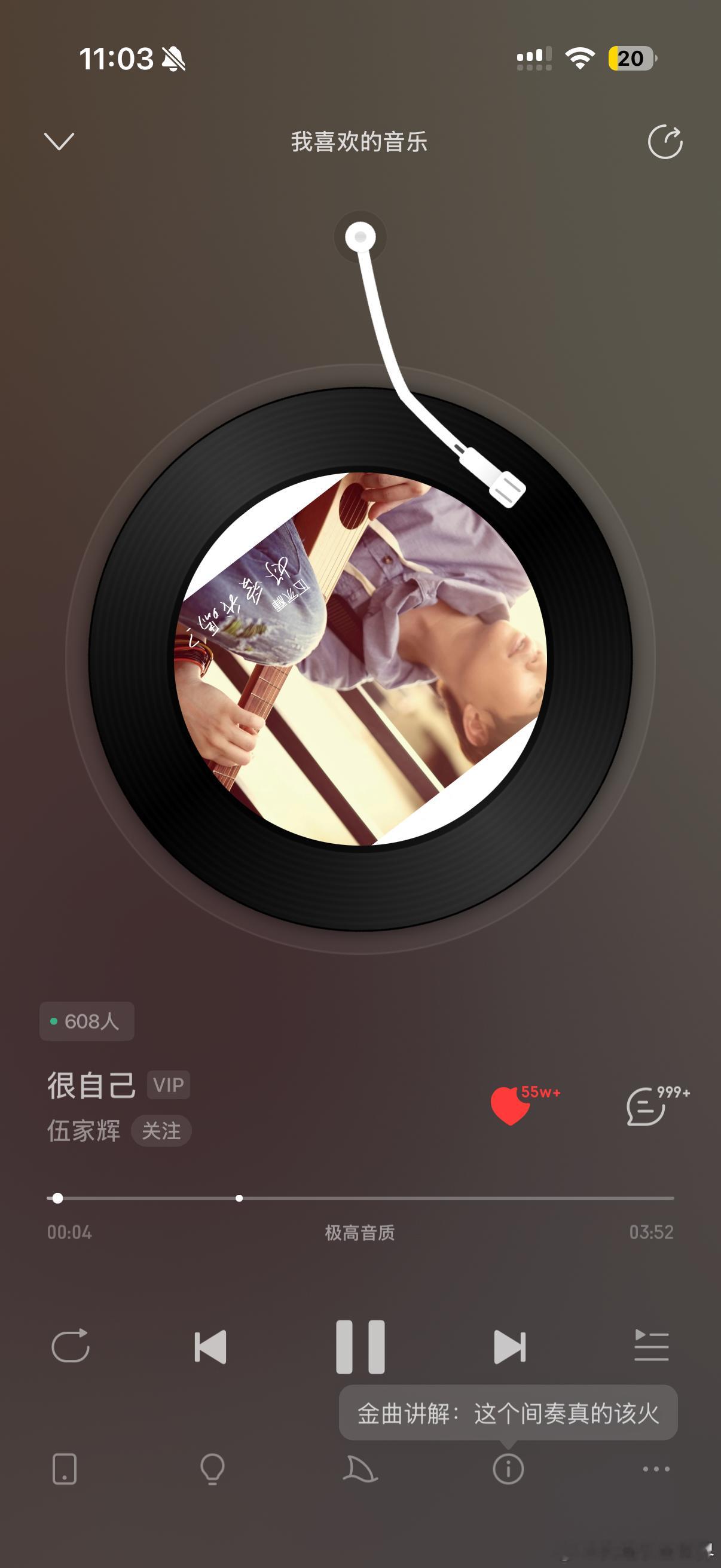 最近爱听的 ​​​