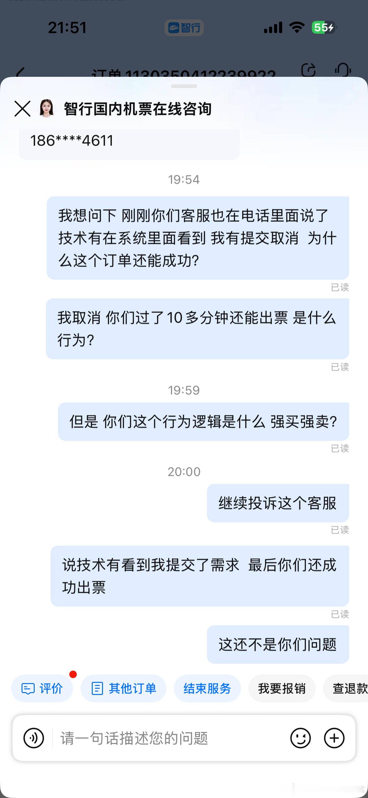 避雷｜机票主观取消，过了10分钟最后又出票  全额损失自己承担
客服：刷无赖哈……
在这个平台下单机票，付款后页面显示票已售罄，我就点了取消这个订单，因为这会儿在这买了两次都是有票最后购买失败售空，于是我换到别的平台下单，并且购票成功。没想到，过了大概10分钟这个取消的订单这 ​