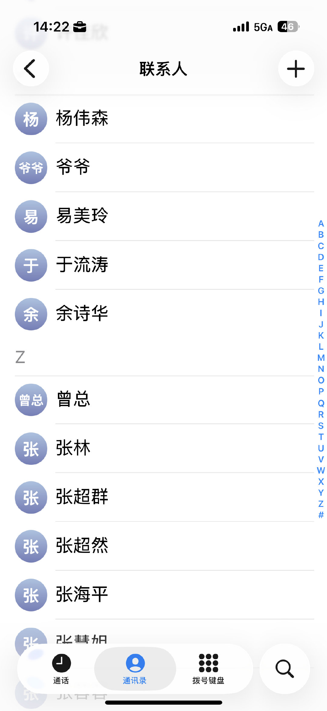 华为通讯录做的还是比苹果要细节一些，翻找的时候选中姓氏首字母，还能挑姓氏再筛选，苹果的话就要一个个往下翻或者搜索框，你们觉得这个小细节用处大吗？ ​