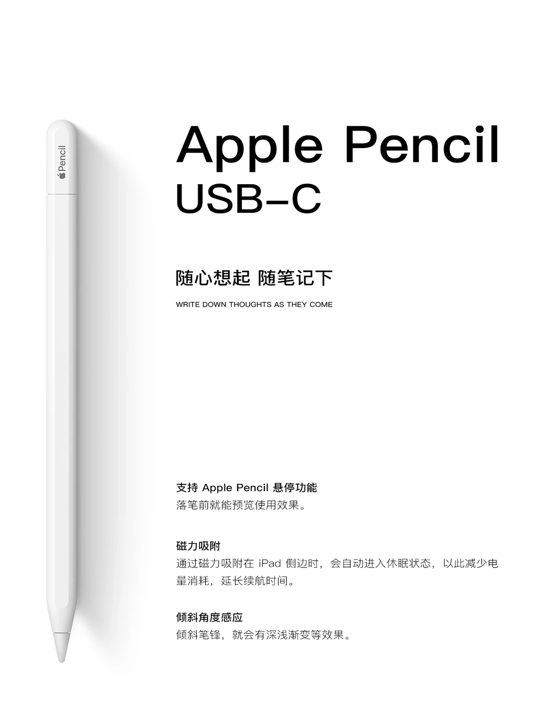 新手必看！Apple Pencil USB-C入手操作指南