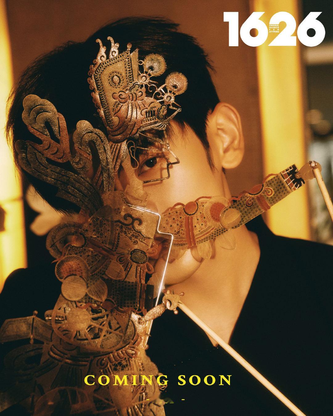 #姚弛1626皮影入画非遗大片# 

「一灯一幕一影人」

明天中午12：00，《1626》封面人物×，即将上线，敬请期待…

更多精彩内容，请持续关注#1626# 。 ​