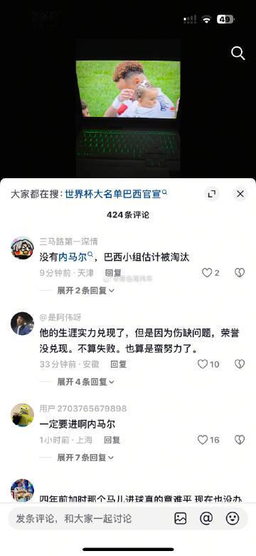 一打开刷到内马尔落泪，我好伤感…<br />第一次认识他的时候我还在上...