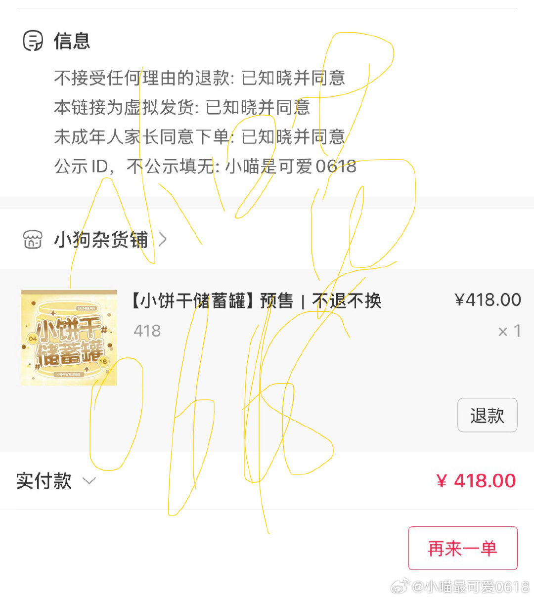 #孙千尚之桃# sq#孙千理想L8质感漫游家# 
千妹第一次五大
走过路过不要错过
一把子支持！
​