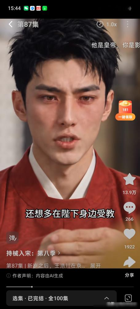 林昭拎着喷子见赵佶，第一句话就把满朝文武干沉默了。
不跪，不拜，张口就夸官家这身道袍料子绝了，仙气儿压得龙椅都显俗。赵佶这辈子听过万岁，没听过这么不要脸又字字挠到痒处的马屁。林昭还当场掏出个现代小玩意儿，说是海外仙山进贡的祥瑞，把老头哄得当场要封官。
底下大臣脸都绿了，他面不改色继续加码，从书法