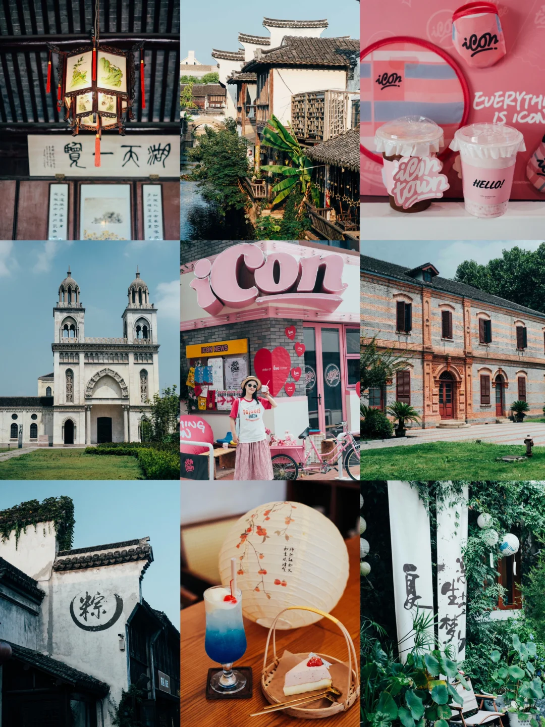 9月旅行🚗人均200💰嘉兴一日吃喝玩乐攻略