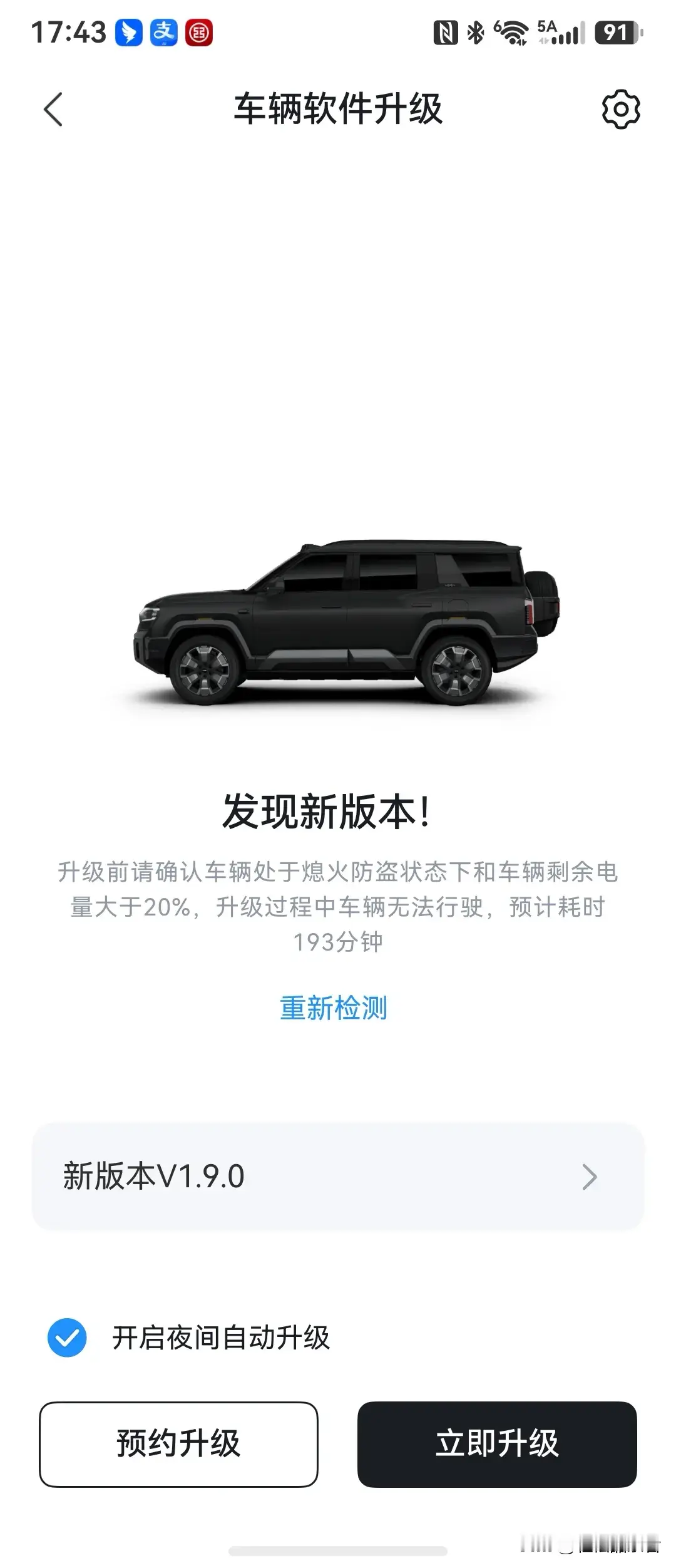 方程豹豹8迎来系统升级，版本号V1.9.0
       今天下午开车回家的时候，系统提示车机系统升级提示，选择以后在升级，开车回家。
       回到家停好车，开始车机系统升级。本次升级历时193分钟，时间有点长，具体内容如下：
一、功能新增:
       1. DiLink智能座舱UI全面焕