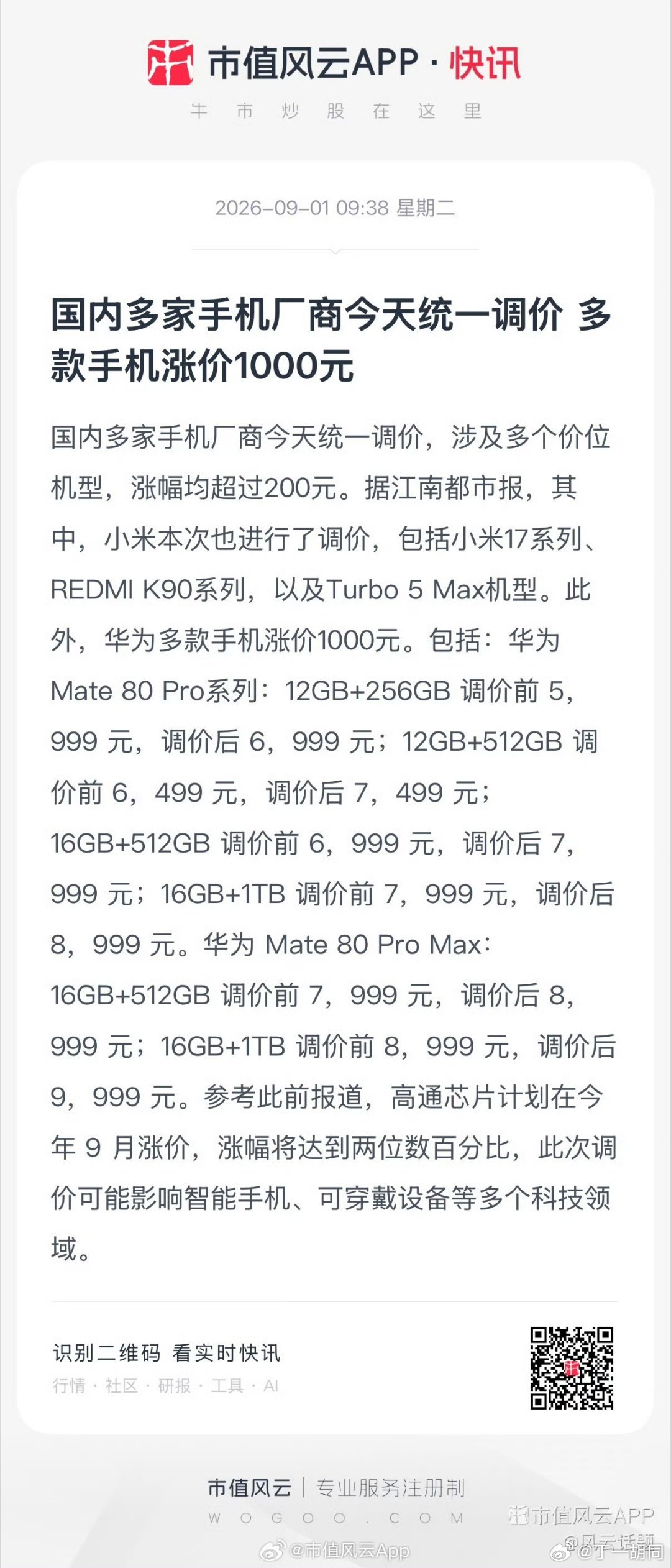 分享图片 ​