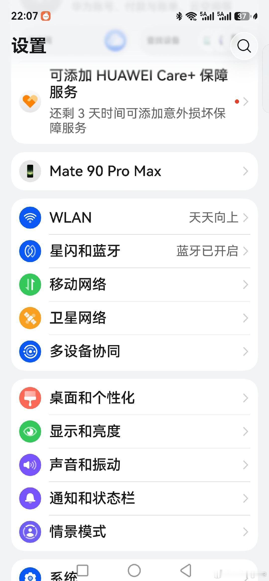 用了几天的mate90，还不错，目前没有发现什么问题。#华为Mate90[超话]# ​