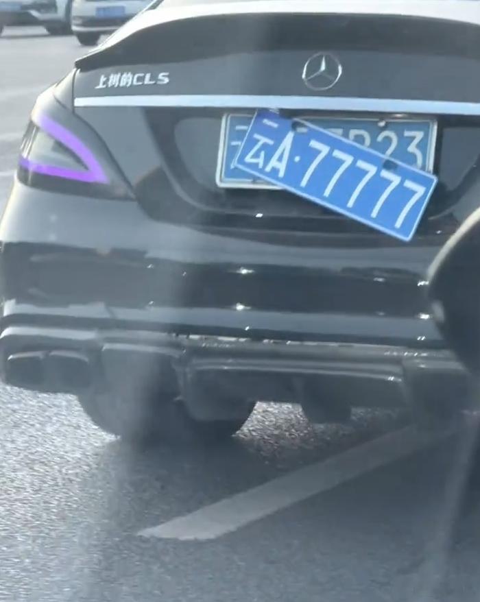 昆明街头一辆“云A77777”奔驰车牌掉下来，里面竟还有一个车牌，交警：车已暂扣，正调查，可能涉及伪造或挪用车牌，最高扣12分罚款2000元

9月21日，网友发布视频称，在昆明街头，一辆黑色奔驰车尾部悬挂了两个车牌，最上面的一个是云A77777，这个车牌掉了下来，能看出里面还有一个车牌。

评论区，网 ​
