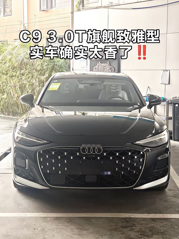 C9 3.0T旗舰型 等车接近4个月到店‼️
