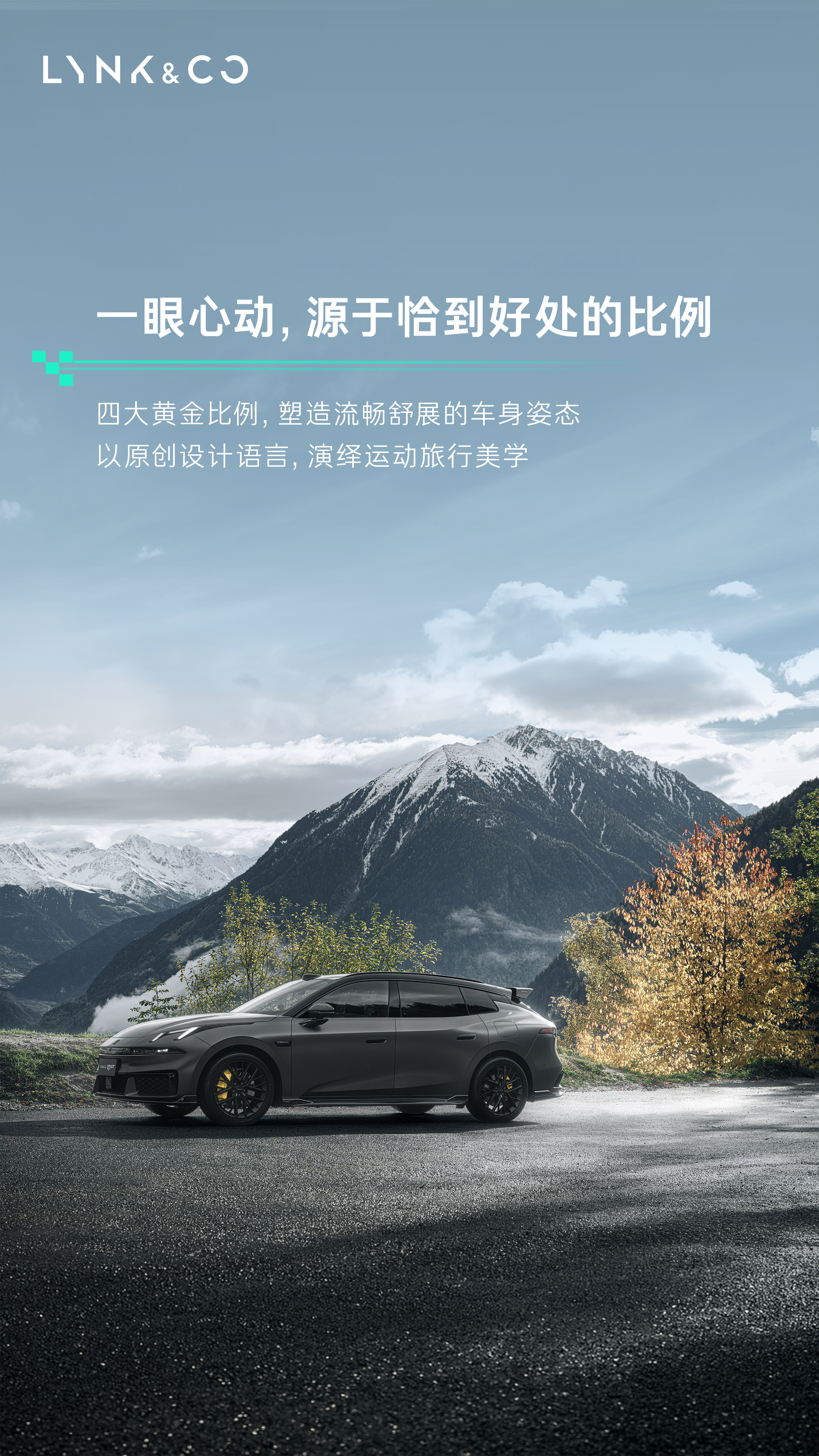 #领克07GT# 雪山篇章暂歇，热烈新色即将登场✨ 
下一站目的地，你想去哪？评论区有惊喜好礼掉落

【雪山篇游记】跨越雪山，奔赴欧洲第一峰-勃朗峰🏔 
穿行阿尔卑斯盘山公路，冷调哑光质感与终年积雪同频共振。
翻越欧洲之巅一路向南，地中海暖风已在等候🌊 

✅参与方式：关注➕转发➕点赞➕评论（ ​