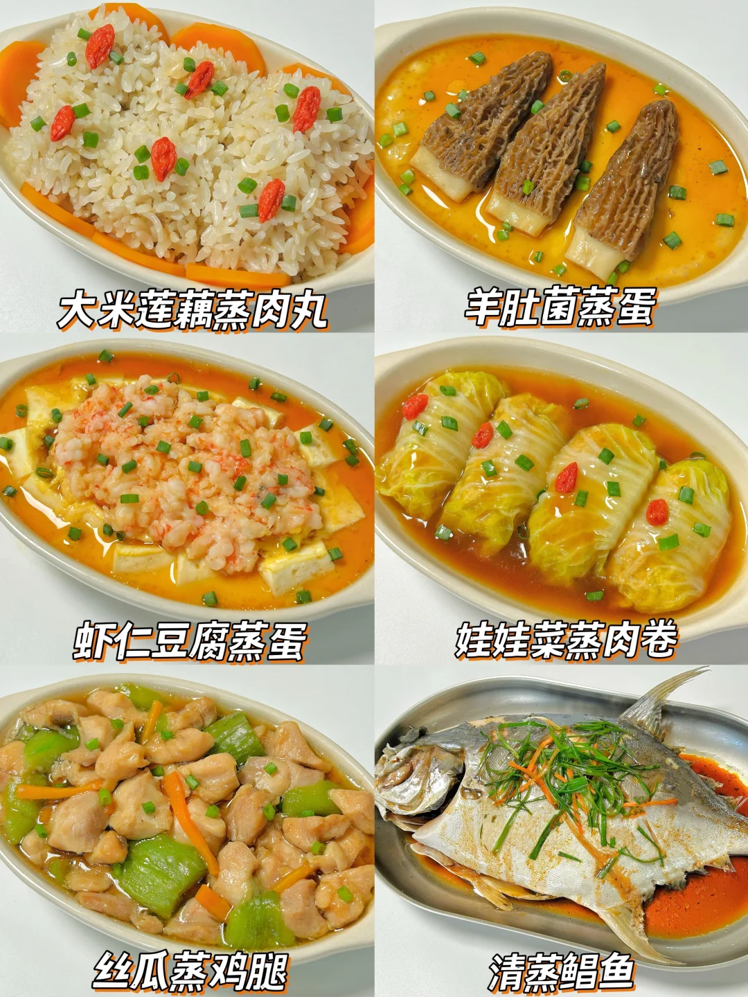 6款宝宝营养蒸菜合集‼️原汁原味.清淡健康