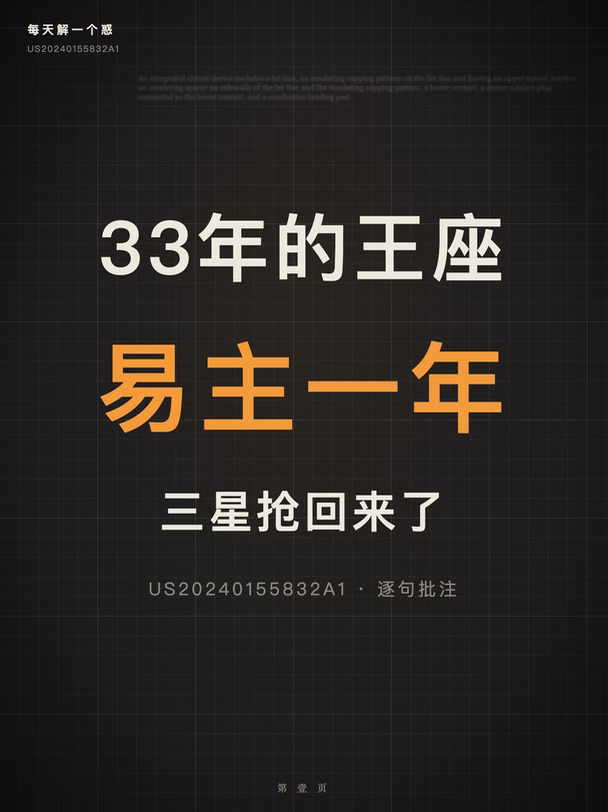 内存第一易主一年,三星又抢回来了