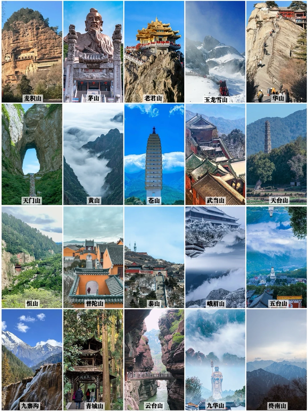 交换一张你手机里的山顶