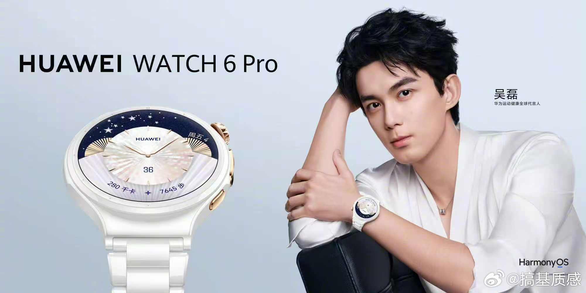 #华为史上最美小白瓷手表曝光#华为WATCH 6 Pro这颜值有点戳人✨
白色陶瓷表身搭配星月表盘，精致感拉满，吴磊代言上身效果好高级。
兼顾智能健康监测，颜值和实力同时在线 ​
