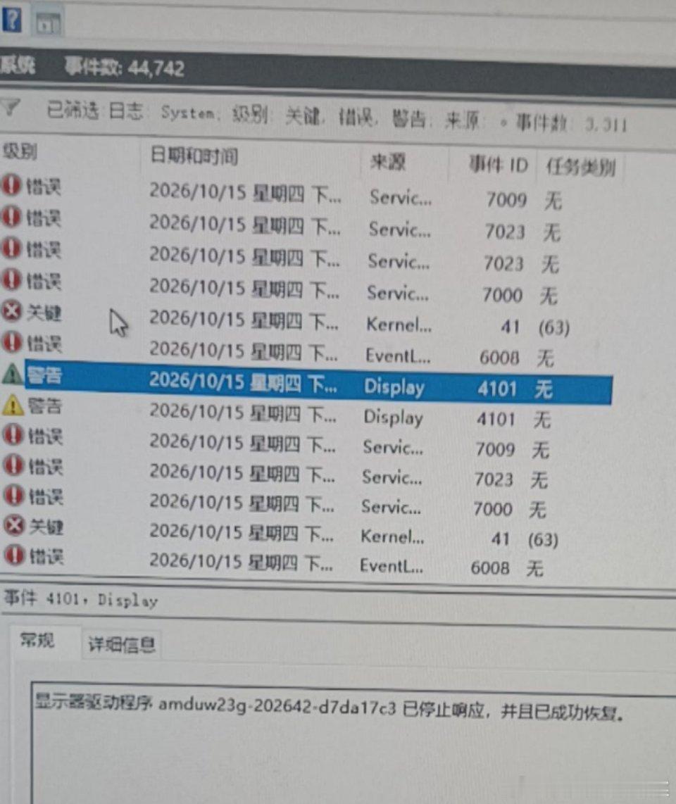 无语子今天又又又遇到AMD掉驱动了，开机重启开机重启了半个小时才成功开机[黑线][黑线] ​