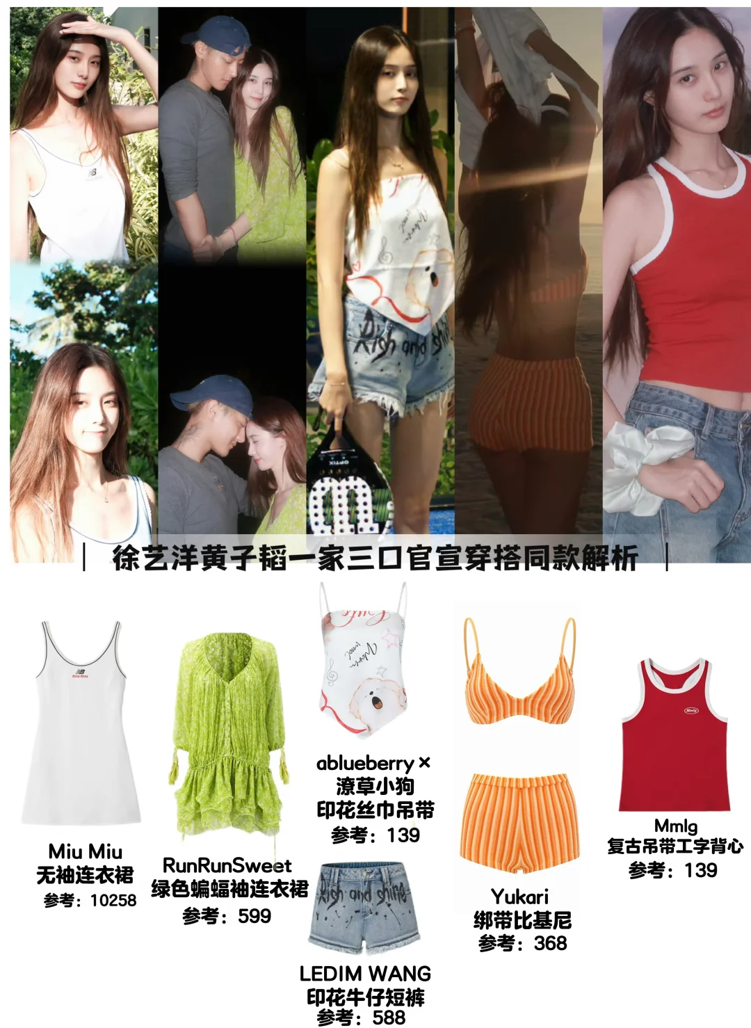 徐艺洋今日官宣生子穿搭，这不妥妥辣妈嘛！