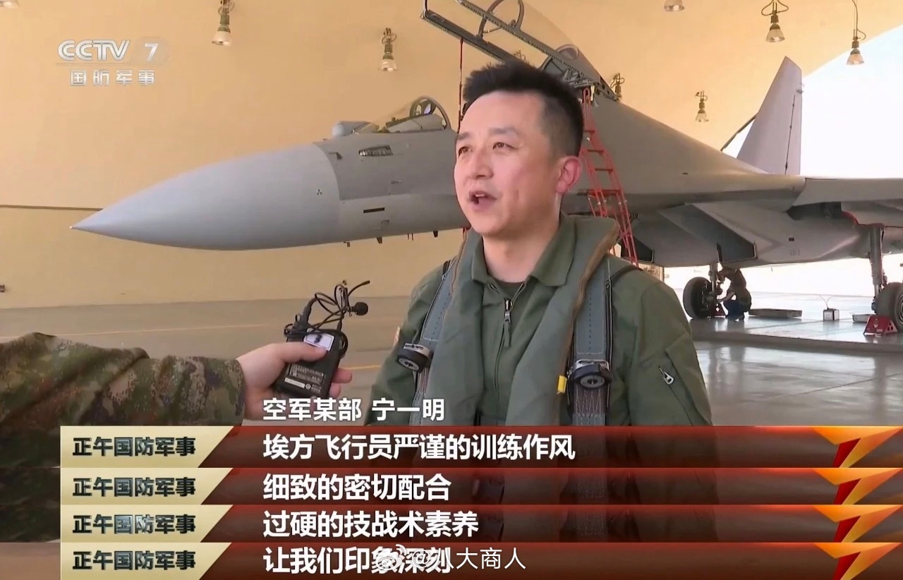 文明之鹰2026联训首个飞行训练日的对抗结果在外国社交平台不胫而走，据称歼-16与埃及空军阵风、米格-29M的异型机对抗结果是7比1。

————就跟打乒乓球类似，绝不能剃人家光头，留点面子日后好继续。其实解放军空军的战法是“超视距空战决胜，近距离格斗保存有生力量”，空战开始后，电子战机、预警 ​
