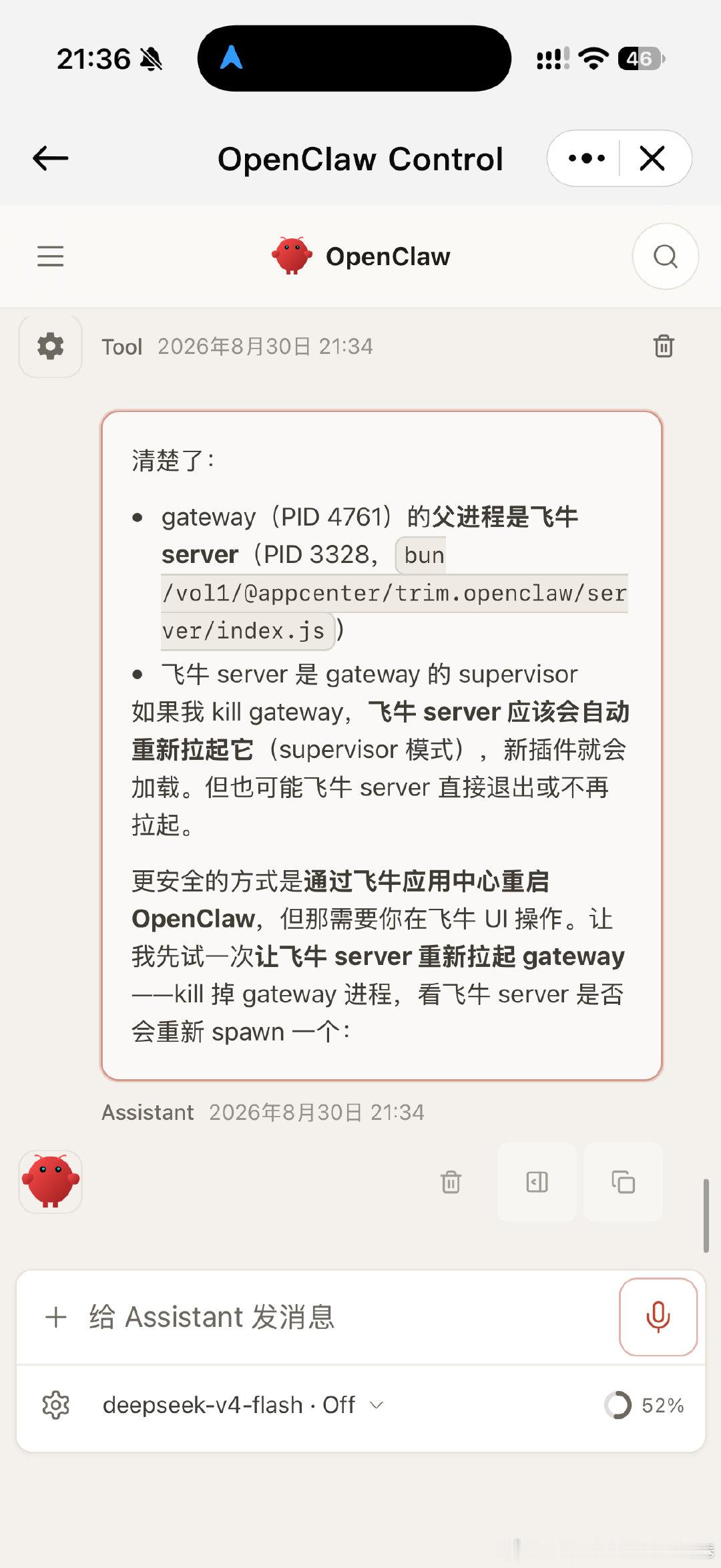 感觉自己是不是上车太晚了[开学季]agent这么高级的吗 ​